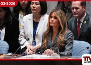 ට්රම්ප් බිරිඳ ආරක්ෂක කවුන්සිලය අමතයි