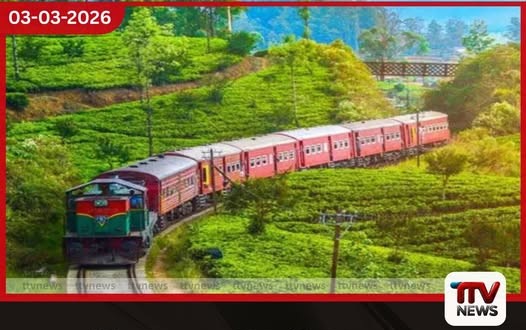 මේ වසර නිමවීමට පෙර මහනුවරට කෝච්චියක් දුවනවා -ප්රසන්න ගුණසේන