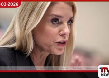 එප්ස්ටයින් ලිපිගොනු පටලැවිල්ල අමෙරිකානු නීතිපතිනි  පැම් බොන්ඩිට සිතාසි