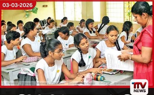 නිවාඩුවෙන් පසු පාසල් යළි ඇරඹෙයි