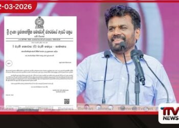 මහජන හදිසි අවස්ථා  තත්ත්වය  දීර්ඝ කරමින්  අතිවිශේෂ ගැසට් නිවේදනයක්