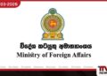 මැදපෙරදිග අර්බුදය හමුවේ ශ්රී ලාංකිකයන්ගේ ආරක්ෂාවට විදේශ අමාත්යාංශයෙන් හදිසි ප්රතිචාර ඒකකයක්