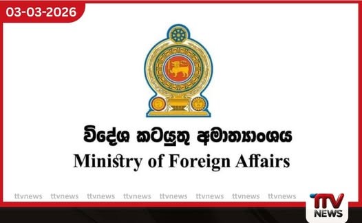 මැදපෙරදිග අර්බුදය හමුවේ ශ්රී ලාංකිකයන්ගේ ආරක්ෂාවට විදේශ අමාත්යාංශයෙන් හදිසි ප්රතිචාර ඒකකයක්