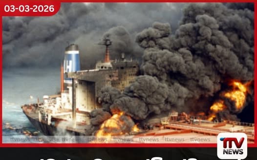 හෝමුස් සමුද්ර සන්ධියේදී තෙල් නැව් 4ක් විනාශ වෙයි