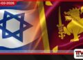 ඊශ්‍රායලයේ උතුරු කලාපයේ වෙසෙන ශ්‍රී ලාංකිකයන්ට ආරක්ෂක අනතුරු ඇඟවීමක්