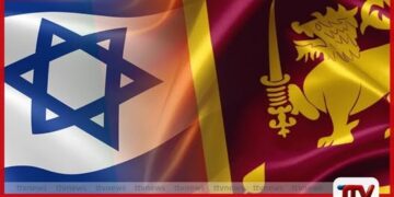 ඊශ්‍රායලයේ උතුරු කලාපයේ වෙසෙන ශ්‍රී ලාංකිකයන්ට ආරක්ෂක අනතුරු ඇඟවීමක්