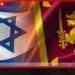 ඊශ්‍රායලයේ උතුරු කලාපයේ වෙසෙන ශ්‍රී ලාංකිකයන්ට ආරක්ෂක අනතුරු ඇඟවීමක්