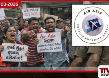 විදේශ රැකියා වංචාවකට එරෙහිව  විදේශ සේවා නියුක්ති කාර්යාංශය  ඉදිරිපිට විරෝධතාවක්