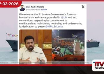 ඉරාන නෞකා මුදාගැනීම ගැන එක්සත් ජාතීන්ගේ සංවිධානයෙන් ශ්‍රී ලංකාවට පැසසුම්