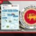 ශ්රී ලංකා ආර්ථිකයේ ප්රගතිය පිළිබඳ මහ බැංකුවේ නවතම වාර්තාව