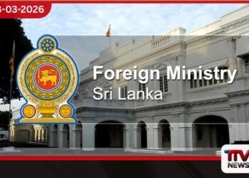 තානාපති කාර්යාල හා විදෙස් ජාතිකයින්ගේ ආරක්ෂාවට අඛණ්ඩ වැඩපිළිවෙළක්
