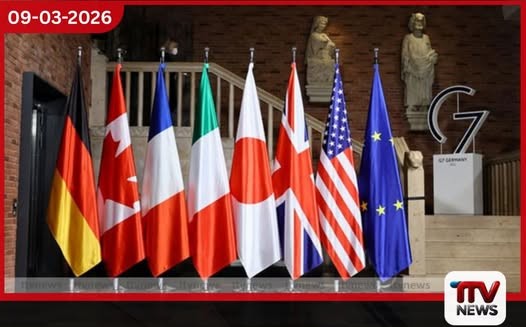 ලෝක තෙල් මිල ඉහළ යාම පාලනය කිරීමට G7 රටවල් හදිසි සාකච්ඡාවක