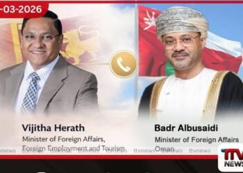 කලාපීය යුද වාතාවරණය ගැන ඇමැති විජිත සහ ඕමාන විදේශ ඇමැති අතර විශේෂ සාකච්ඡාවක්