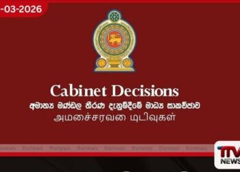 ආරක්ෂක මාණ්ඩලික ප්‍රධානී පනත  අහෝසි කිරීමට කැබිනට් අනුමැතිය