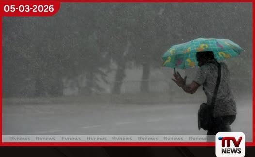 අද පස්වරුවේ දිවයිනේ ප්රදේශ කිහිපයකට වැසි උදෑසන කාලයේදී මීදුම් සහිත තත්ත්වයක්