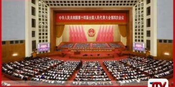 චීන ජාතික මහජන කොංග්‍රසය  ඇරඹෙයි