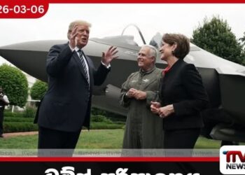 ට්‍රම්ප් පරිපාලනය ආරක්ෂක නිෂ්පාදන සමාගම් සමඟ විශේෂ සාකච්ඡාවක