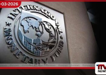 යුද්ධය නිසා ගෝලීය උද්ධමනය ඉහළ යාමේ අවදානමක් -IMF