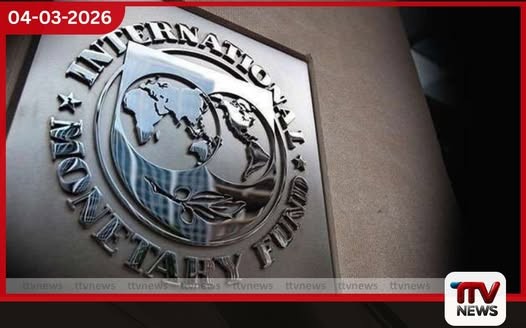 යුද්ධය නිසා ගෝලීය උද්ධමනය ඉහළ යාමේ අවදානමක් -IMF