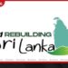 දිට්වා සහන සේවා වෙනුවෙන්  ශ්‍රී ලාංකික ඔලිම්පික් තරු පෙරමුණට