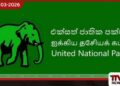 නෞකාවට පහර දීමට පෙර   ලංකාව දැනුවත් කළාද?