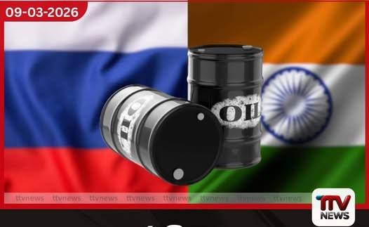 රුසියානු තෙල් වට්ටම් අවසන්