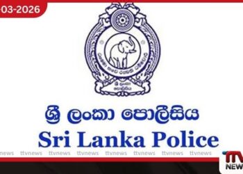 පොලිස් නිෂ්කාශන වාර්තා ලබාගැනීම පිළිබඳව ශ්‍රී ලංකා පොලිසියෙන් විශේෂ දැනුම්දීමක්