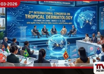 ඝර්ම කලාපීය රටවල චර්ම රෝග පිළිබඳ ජාත්‍යන්තර දෙවැනි විශේෂඥ සමුළුව හෙට කොළඹදී