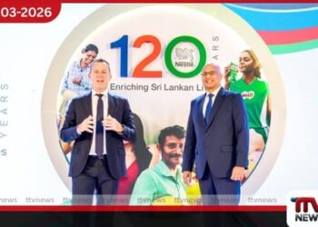 නෙස්ලේ ලංකා සමාගම ශ්‍රී ලංකාවේ 120 වසරක අභිමානවත් ගමන්මග සමරයි