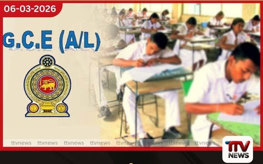 උසස් පෙළ වෘත්තීය විෂය ධාරාව (2026/2027) සඳහා අයදුම්පත් කැඳවයි