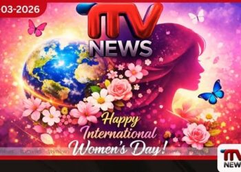 ලොවක් දිනන දිරිය ඇයට  ජාත්‍යන්තර කාන්තා දිනය වෙනුවෙන්  TTV අපෙන් උණුසුම් සුබපැතුම්!