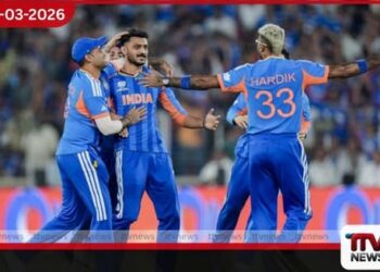 තුන්වන වරටත්  T20 ලෝක ශූරතාවය දිනූ  ඉන්දියාව ඉතිහාසගත වෙයි