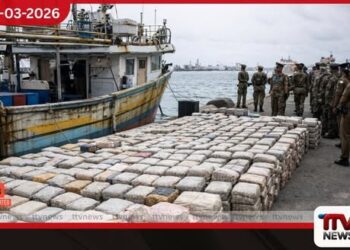 බහුධින ධීවර යාත්‍රාවේ තිබූ මත්ද්‍රව්‍ය තොගයේ වටිනාකම  රුපියල් බිලියන 2 ඉක්මයි