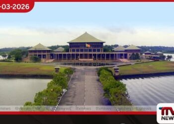 කෝප් සහ කෝපා කමිටුවලට  දූෂිතයන්ට එරෙහිව ක්‍රියාමාර්ග ගැනීමට  බලය දෙන නව නීති 17 වැනිදා  පාර්ලිමේන්තුවට