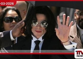 මයිකල් ජැක්සන්ගෙන් ළමා ලිංගික අපයෝජන සිදුවූ බවට කැසියෝ පවුලේ සිවුදෙනෙකුගෙන් අලුත් නඩුවක්