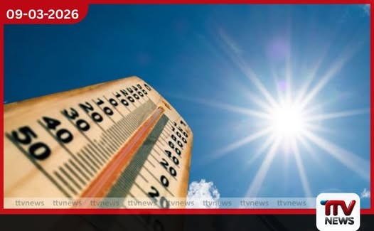 බස්නාහිර ඇතුළු පළාත් තුනකට දැඩි උණුසුම් කාලගුණයක්