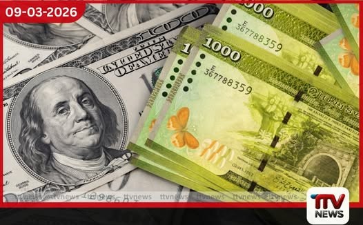 ශ්‍රී ලංකා රුපියල අදත් සුළු වශයෙන් ශක්තිමත් වෙයි