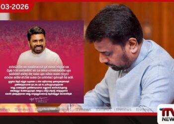 ජාත්‍යන්තර කාන්තා දිනය වෙනුවෙන් ජනාධිපති අනුර කුමාර දිසානායකගෙන් සුබපැතුම්