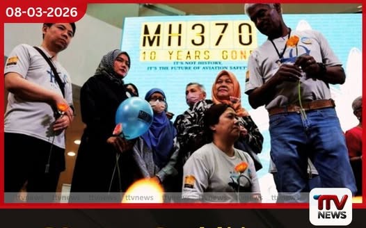 බෙයිජිං බලා ගිය MH370 යානය අතුරුදන් වී වසර 12යි