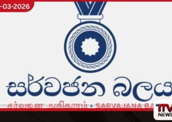 හුණ්ඩු මොළයෙන් රට පාලනය කරන්න බැහැ