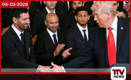 ට්‍රම්ප් හමු වූ මේසීට  සමාජ මාධ්‍යවලින්  විවේචන