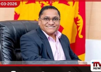 විදේශ කටයුතු අමාත්‍ය   විජිත හේරත්  අද නවදිල්ලියේදී රයිසිනා සංවාදය අමතයි