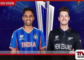 2026 20-20 ලෝක කුසලාන අවසන් සටන හෙට