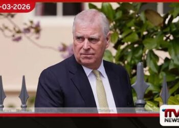 ඇන්ඩෲ කුමරු රාජකීය උරුමයෙන්  ඉවත් කරන ලෙස කැනඩා අගමැතිගෙන් ඉල්ලීමක්