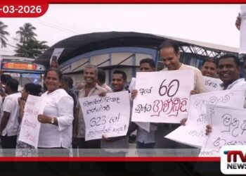 රජයේ ක්‍රියාකලාපයට එරෙහිව  රමේෂ් පතිරණගේ ප්‍රධානත්වයෙන්  රත්ගමදී පොහොට්ටුවේ විරෝධතාවක්