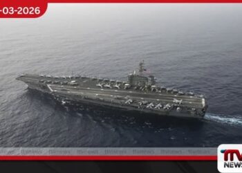 ඉරාන වෙරළට ඔබ්බෙන් USS ඒබ්‍රහම් ලින්කන් (CVN-72) යානය දිස්වෙයි