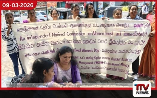 මඩකලපුව කාන්තා සංවිධාන ජාතික කාන්තා කොමිසමක් ඉල්ලා ජනාධිපතිවරයාට පෙත්සමක් ඉදිරිපත් කරයි