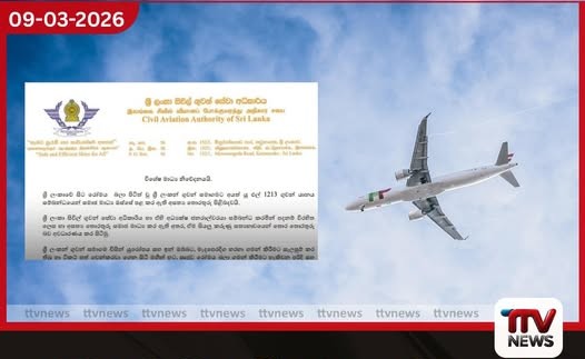 රෝමයට ගිය විශේෂ ගුවන් ගමන ගැන පැතිරෙන ප්රචාර අසත්යයි