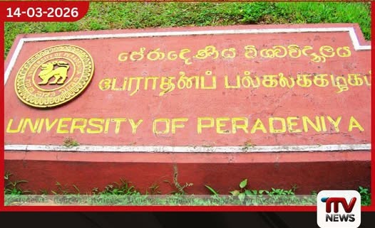 පේරාදෙණිය විශ්වවිද්යාලයේ මත් ජාවාරමට සේවකයින් දෙදෙනෙකුගේ සහය සිසුන් පස්දෙනෙකුගේ ශිෂ්යභාවය අත්හිටුවයි