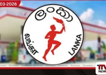 ඉන්ධන මිල වැඩි කරනවා වෙනුවට  QR ක්‍රමය විසඳුමක් ලෙස  යෝජනා වෙයි